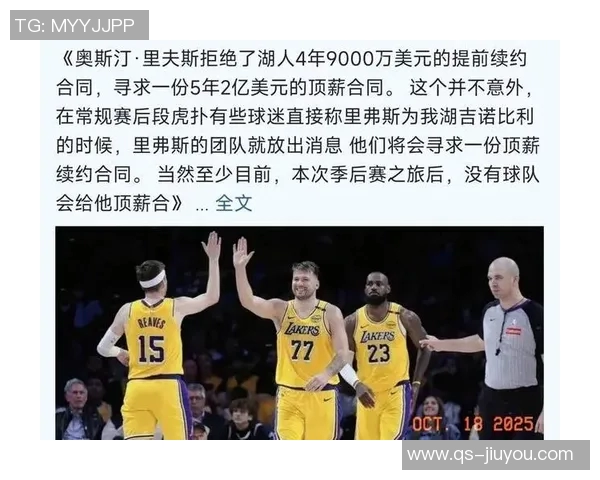 小里弗斯直言湖人争冠之路漫长应尽早考虑交易老詹